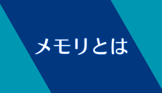 下のソーシャルリンクからフォロー